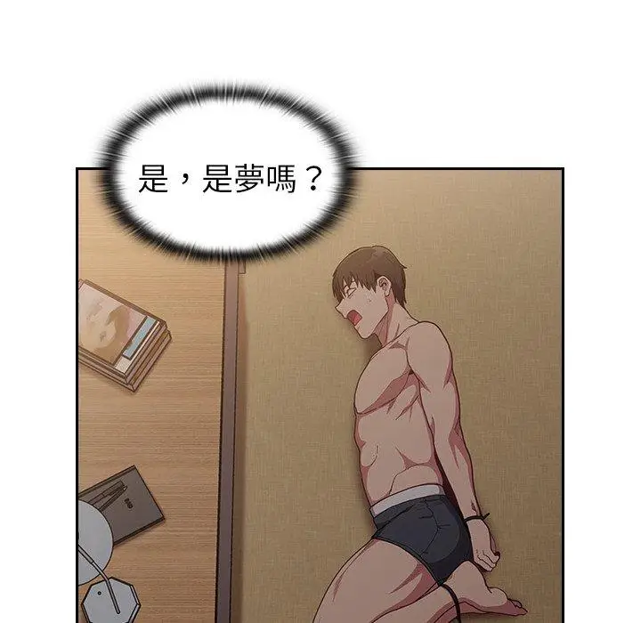 漫画《陌生的未婚妻》第33话第106张图