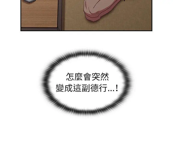 漫画《陌生的未婚妻》第33话第107张图
