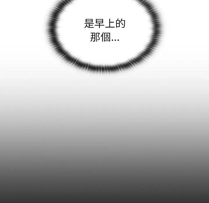 漫画《陌生的未婚妻》第33话第109张图