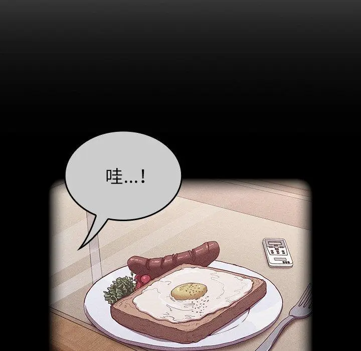 漫画《陌生的未婚妻》第33话第110张图