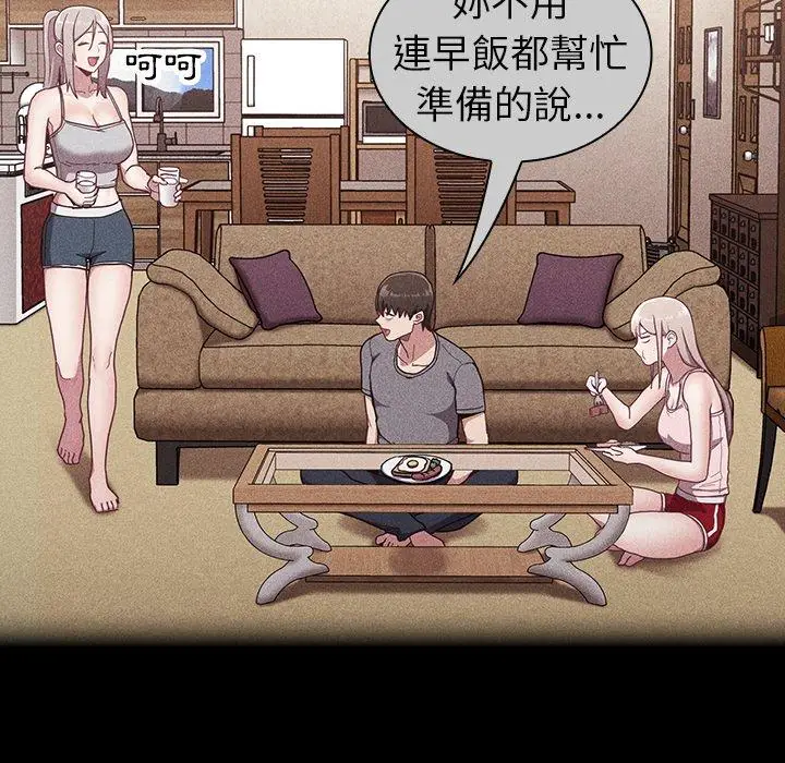 漫画《陌生的未婚妻》第33话第112张图