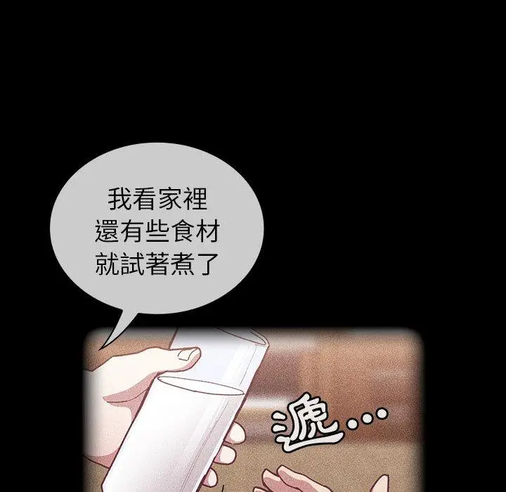 漫画《陌生的未婚妻》第33话第113张图