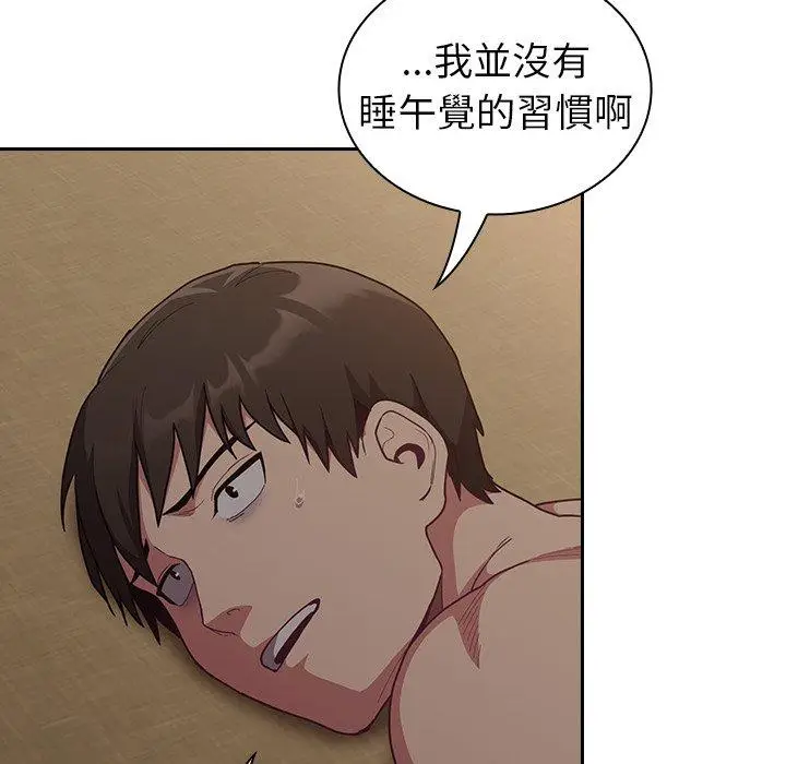 漫画《陌生的未婚妻》第33话第116张图