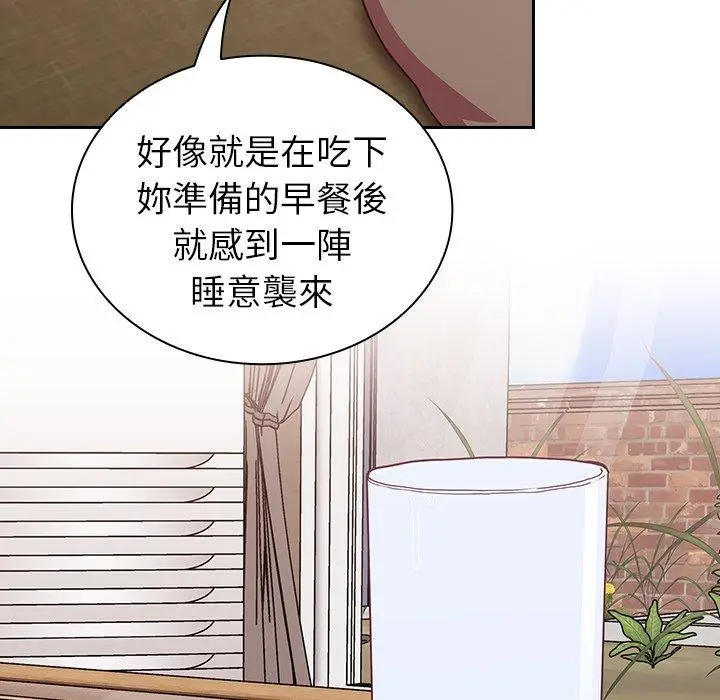 漫画《陌生的未婚妻》第33话第117张图