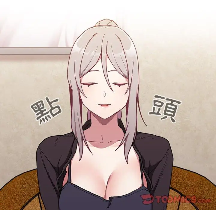 漫画《陌生的未婚妻》第33话第12张图