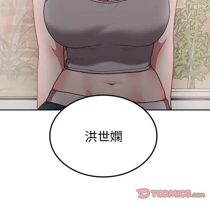 漫画《陌生的未婚妻》第33话第120张图