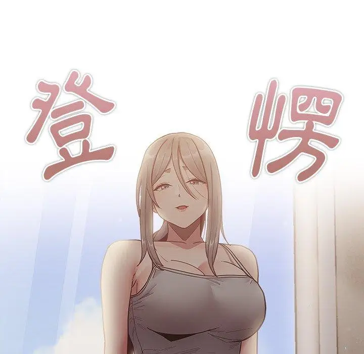 漫画《陌生的未婚妻》第33话第121张图