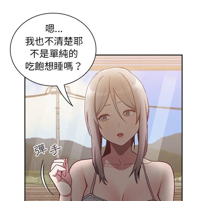 漫画《陌生的未婚妻》第33话第124张图