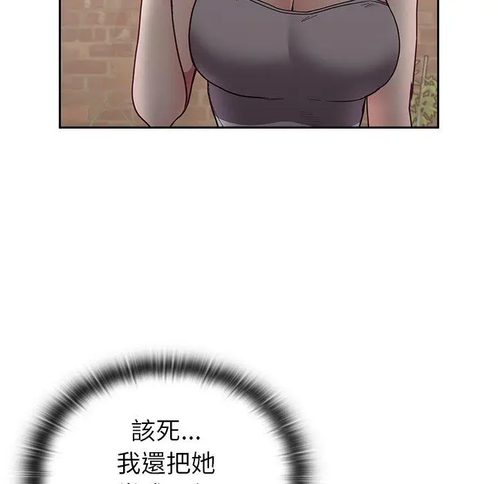 漫画《陌生的未婚妻》第33话第125张图