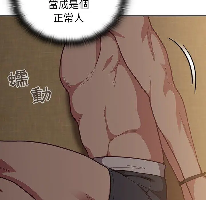 漫画《陌生的未婚妻》第33话第126张图