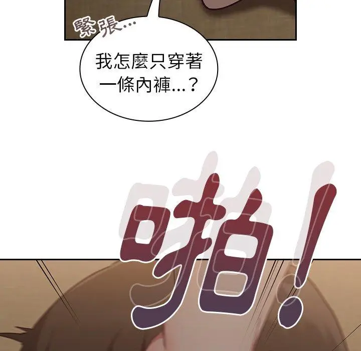 漫画《陌生的未婚妻》第33话第130张图