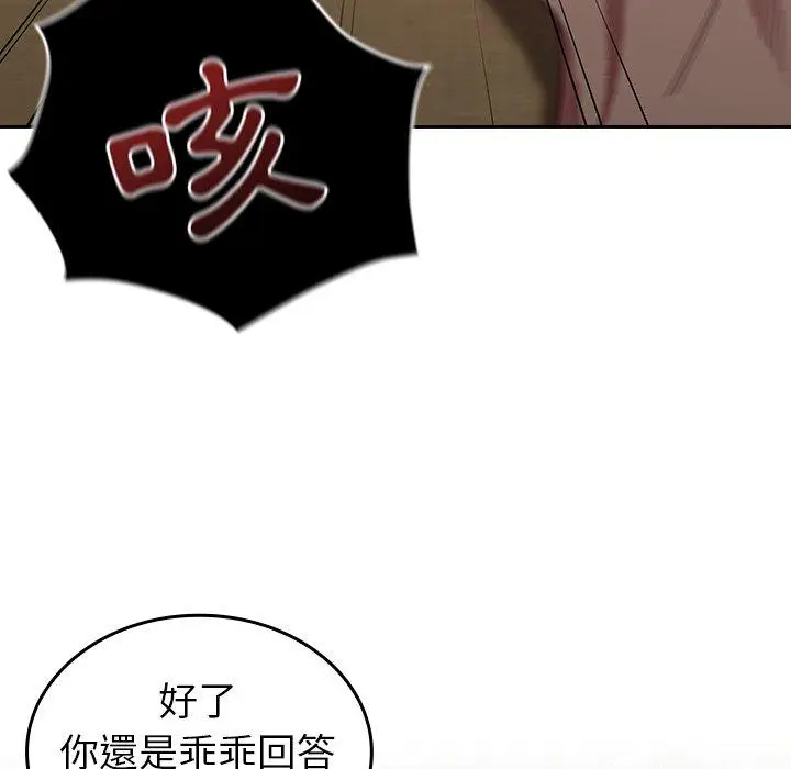 漫画《陌生的未婚妻》第33话第132张图