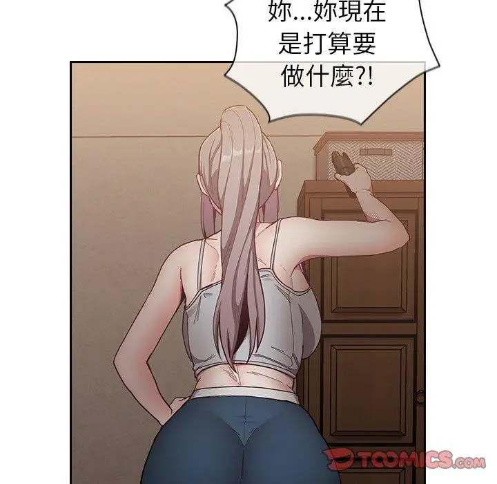 漫画《陌生的未婚妻》第33话第138张图