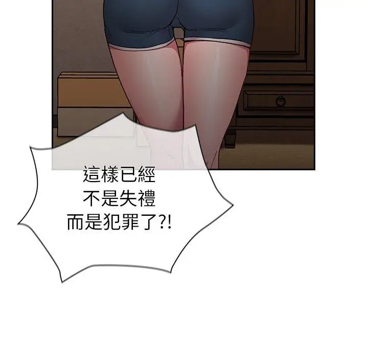 漫画《陌生的未婚妻》第33话第139张图