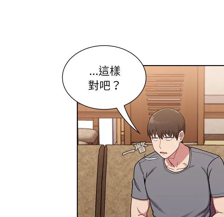 漫画《陌生的未婚妻》第33话第14张图
