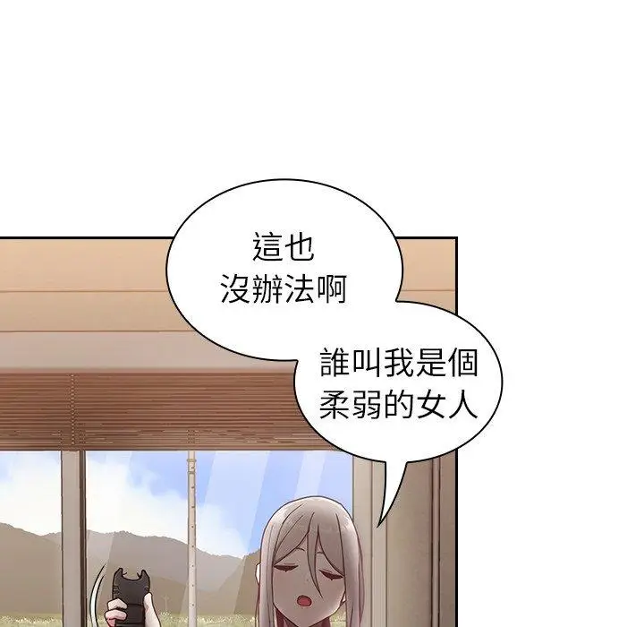 漫画《陌生的未婚妻》第33话第140张图