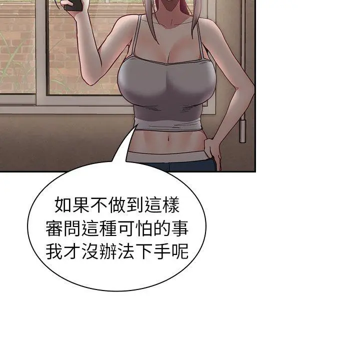 漫画《陌生的未婚妻》第33话第141张图