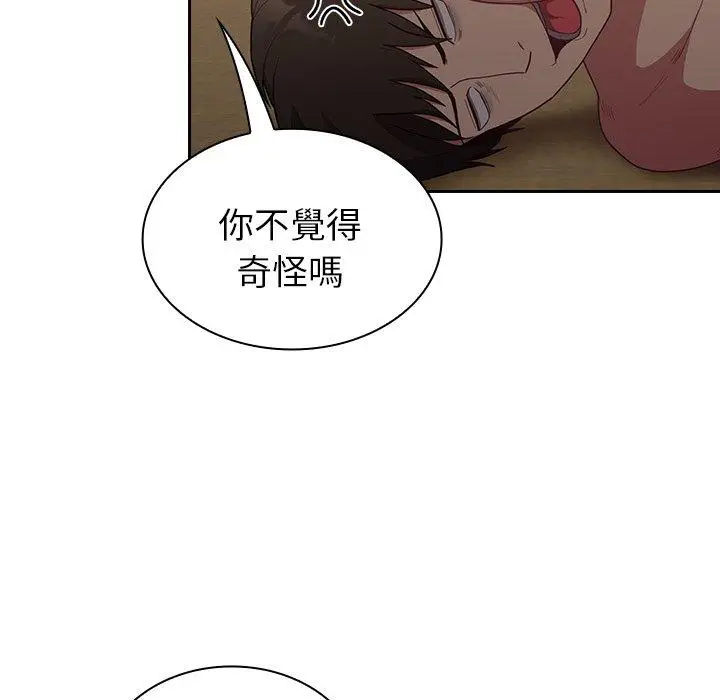 漫画《陌生的未婚妻》第33话第143张图