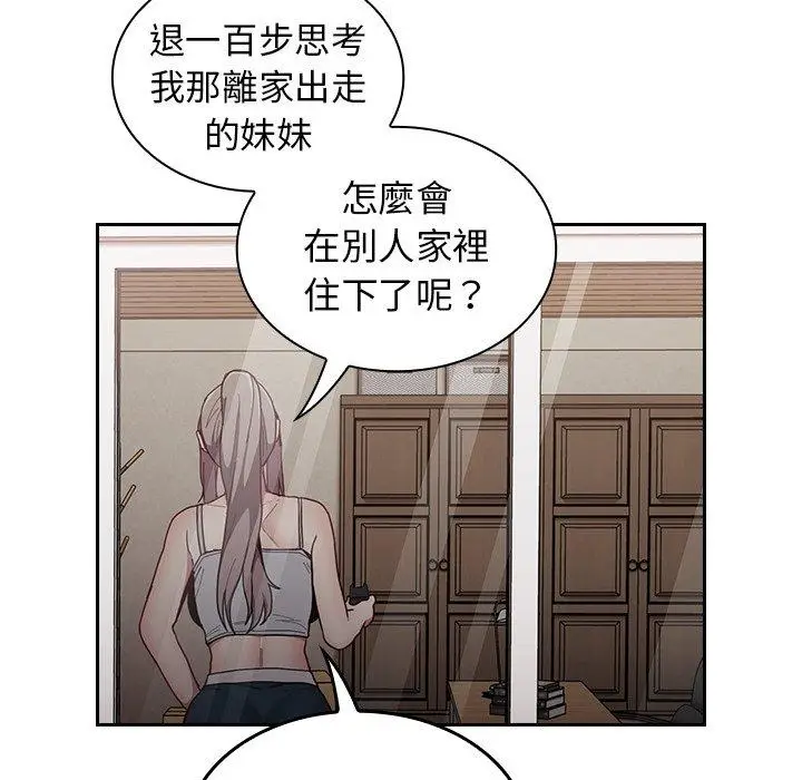 漫画《陌生的未婚妻》第33话第144张图