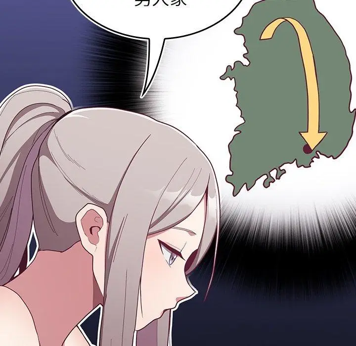 漫画《陌生的未婚妻》第33话第146张图