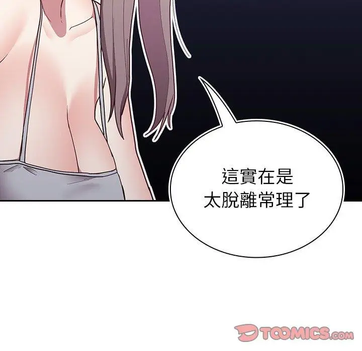 漫画《陌生的未婚妻》第33话第147张图