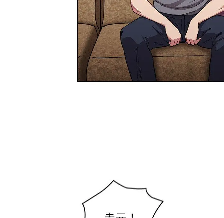 漫画《陌生的未婚妻》第33话第15张图