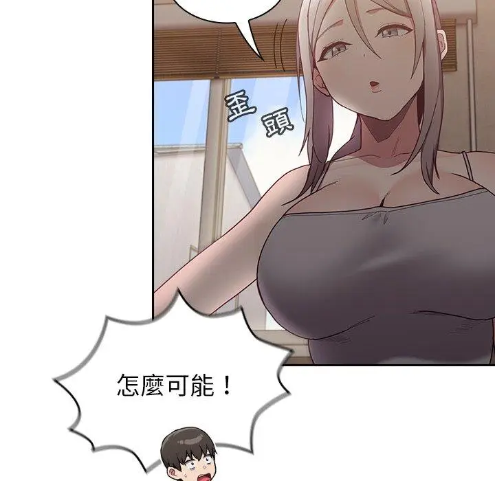 漫画《陌生的未婚妻》第33话第150张图