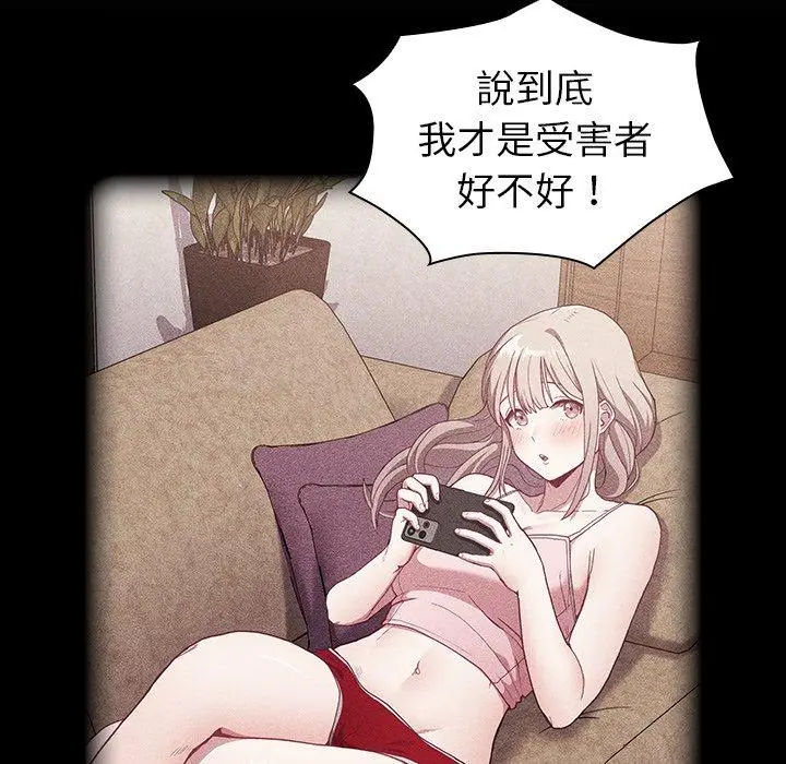 漫画《陌生的未婚妻》第33话第152张图