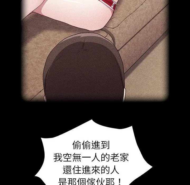 漫画《陌生的未婚妻》第33话第153张图