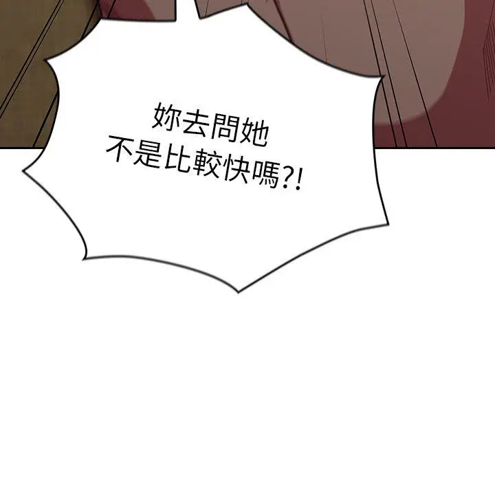 漫画《陌生的未婚妻》第33话第157张图