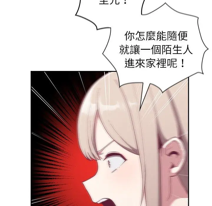 漫画《陌生的未婚妻》第33话第16张图