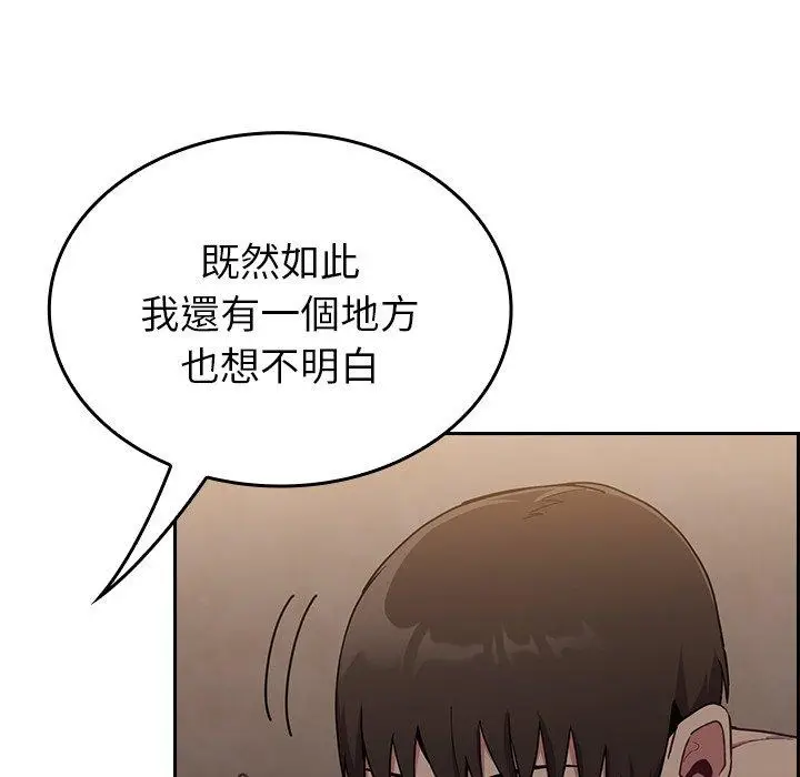 漫画《陌生的未婚妻》第33话第160张图