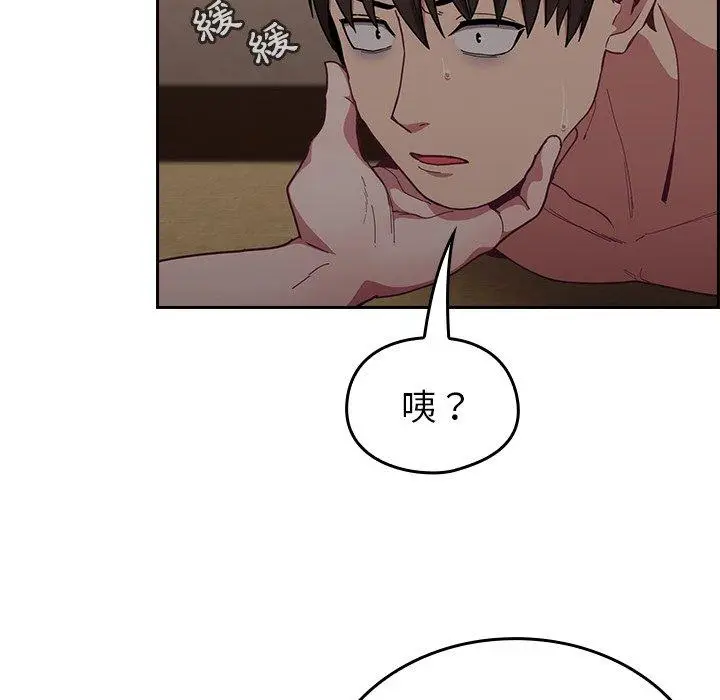 漫画《陌生的未婚妻》第33话第161张图