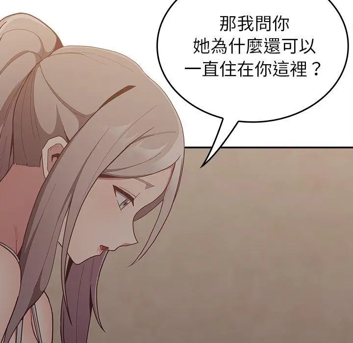 漫画《陌生的未婚妻》第33话第162张图