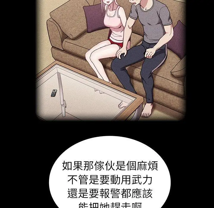 漫画《陌生的未婚妻》第33话第166张图