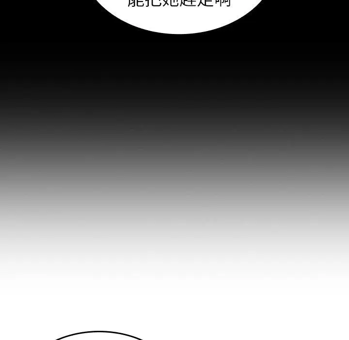 漫画《陌生的未婚妻》第33话第167张图
