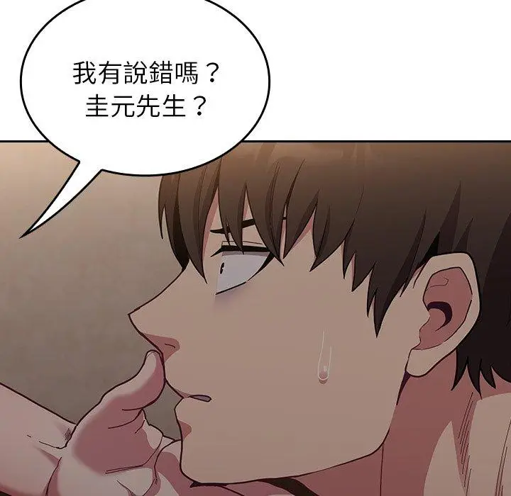 漫画《陌生的未婚妻》第33话第168张图