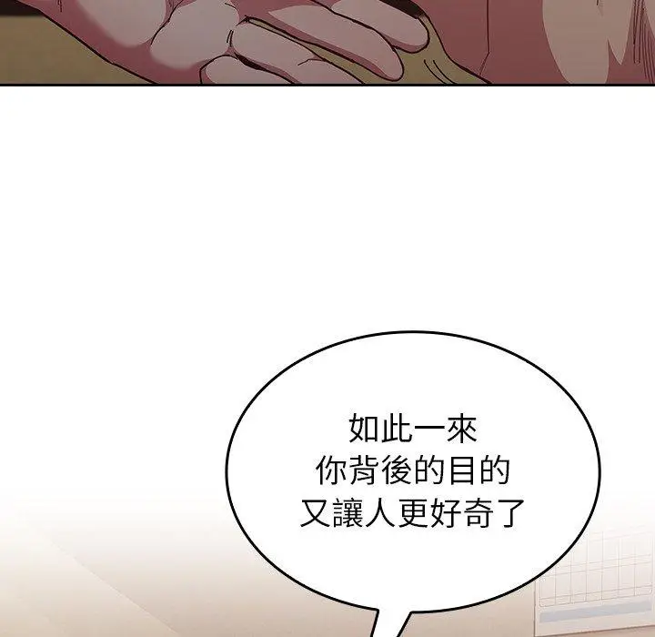 漫画《陌生的未婚妻》第33话第169张图