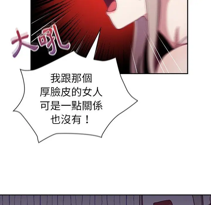 漫画《陌生的未婚妻》第33话第17张图
