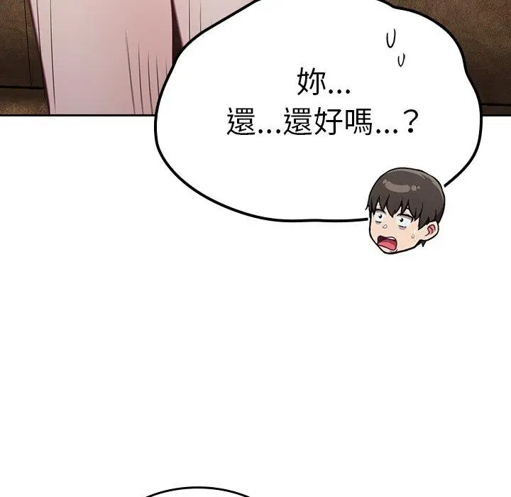 漫画《陌生的未婚妻》第33话第20张图