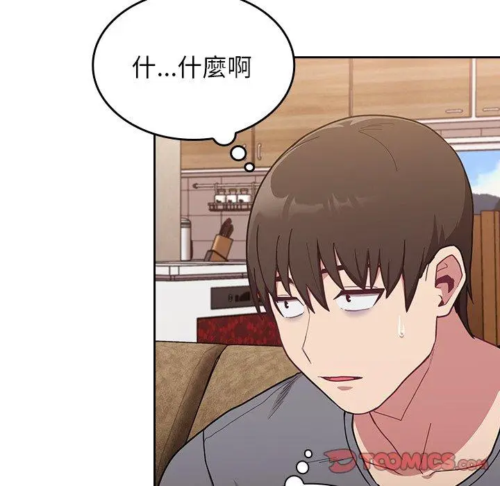 漫画《陌生的未婚妻》第33话第21张图