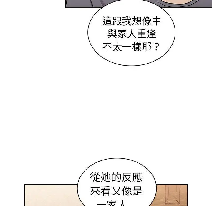 漫画《陌生的未婚妻》第33话第22张图