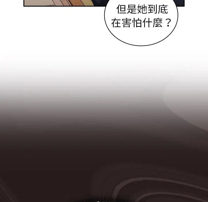 漫画《陌生的未婚妻》第33话第24张图