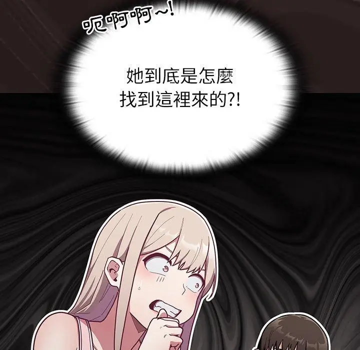 漫画《陌生的未婚妻》第33话第25张图