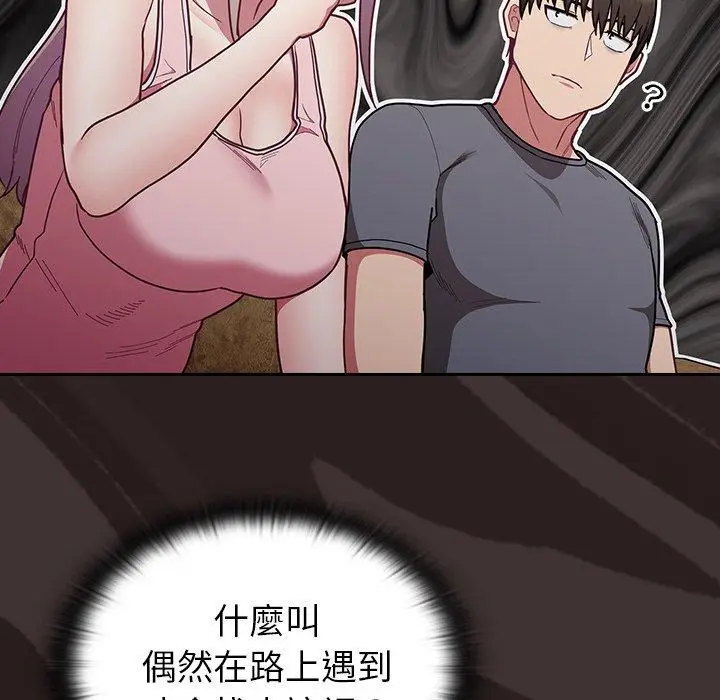 漫画《陌生的未婚妻》第33话第26张图