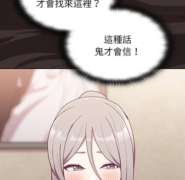 漫画《陌生的未婚妻》第33话第27张图