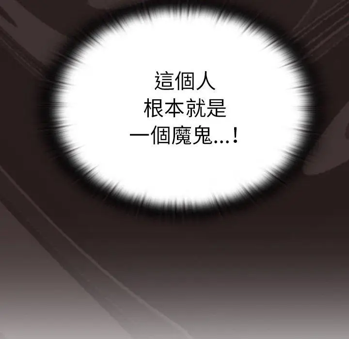 漫画《陌生的未婚妻》第33话第29张图