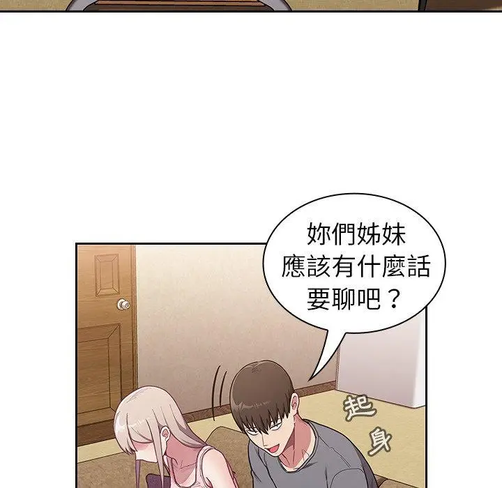 漫画《陌生的未婚妻》第33话第32张图