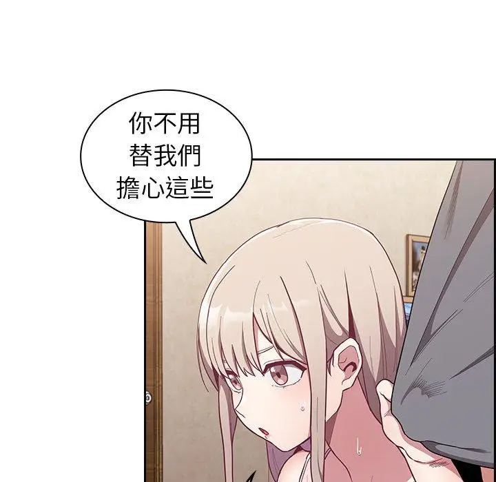 漫画《陌生的未婚妻》第33话第35张图