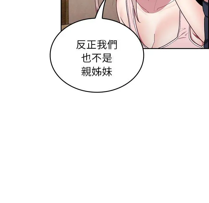 漫画《陌生的未婚妻》第33话第36张图